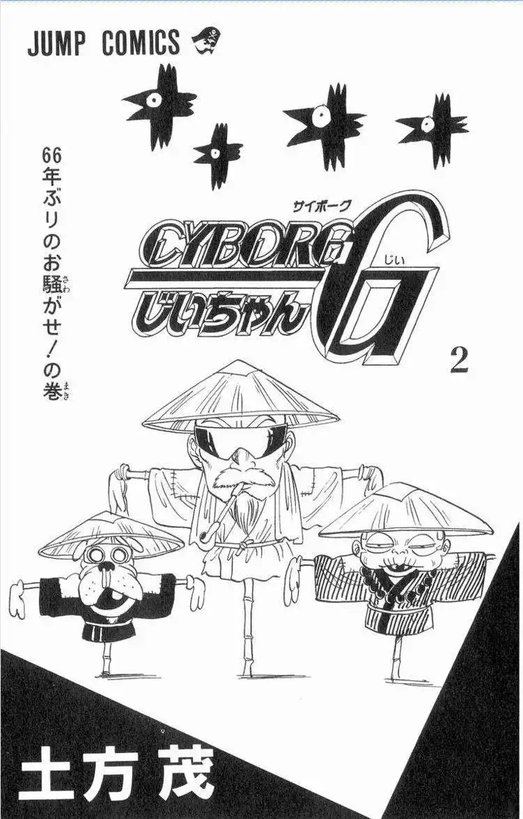 Cyborg Grandpa G Chapter 9 3